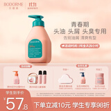 贝德美青少年洗发水去屑控油儿蓬松止痒清爽男孩女孩学生 335ml