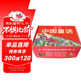 汉声中国童话（24册 二十四节气版，300名匠人历时10年，出版40余年打造华人“传家宝”级读物，获文津图书奖）