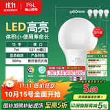 FSL佛山照明LED灯泡节能灯大螺口球泡7W白光6500K5只装