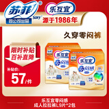 乐互宜零闷感成人拉拉裤L9片*2组合装老年人尿不湿