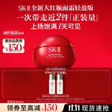 SK-II大红瓶面霜50g轻盈sk2水乳化妆品全套护肤品套装乳液生日礼物女