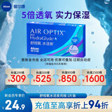 爱尔康（Alcon）视康舒视氧水活泉月抛硅水凝胶保湿高透氧近视隐形眼镜 水活泉月抛1片 400度