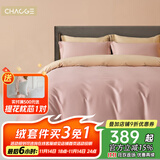 巢歌【A类婴儿面料】新疆长绒棉婚庆四件套纯棉床上用品双人被套 【金榜认证】留恋粉 抑菌款式 适用1.5-1.8 床单款 200-230被套