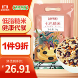 盖亚农场七色糙米4斤糙米饭红米黑米燕麦大麦米杂粮饭真空装
