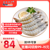 禧美海产 厄瓜多尔巨无霸白虾 去冰净重3斤 30-40只/kg 盐冻大虾 海鲜水产