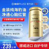 Biopluss倍欧加海豹油挪威进口Omega3帕欧斯中老年心脑血脂非深海鱼油胶囊 【10倍吸收】进阶养护 60粒*2罐