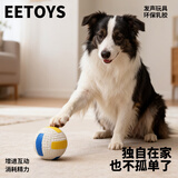 宜特（EETOYS）大号乳胶排球狗狗玩具趣味发声洁齿球独处解闷宠物用品