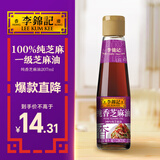 李锦记 纯香芝麻油207ml【一级】100%芝麻香油 京东品酒会同款 油碟凉拌