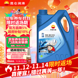 昆仑（KunLun）中国石油先进5W-30 SP/C3全合成机油4L（汽柴通用 京东养车）