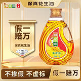 狮球唛【保真花生油】物理压榨一级港式花生油3L 中国香港品牌 团购福利