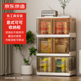京东京造 意式可可收纳柜 免安装储物柜叠加式衣柜 【共用顶盖】64面宽3层