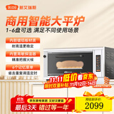 新艾瑞斯KPS商用烤箱平炉上下独立控温家用烘焙大容量多层多盘可选配带蒸汽包电烤箱 KPS11A一层一盘智能版 61L 220V