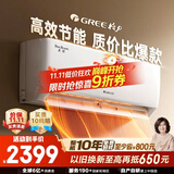 格力（GREE）大1匹天仪 新1级能效变频 壁挂式卧室省电空调挂机KFR-26GW/(26504)FNhAa-B1 家电国家补贴