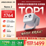 坚果投影（JMGO）Nano2投影仪家用 迷你便携云台投影机 高清智能家庭影院 2年质保 国家补贴15%（520lm）