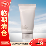 悦诗风吟火山岩泥毛孔净澈水杨酸洁面乳 毛孔净澈男女生150ml 