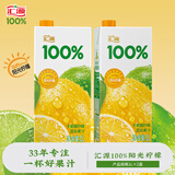 汇源100%果汁饮料1L橙汁桃汁苹果汁葡萄汁送礼礼盒 阳光柠檬混合果汁1L*2盒装