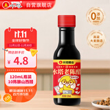 水塔老陈醋6度120ml便携装【山西醋】家用食醋桌上瓶凉拌调味