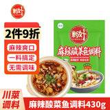 新好川味酸菜鱼调料350g 四川麻辣水煮鱼火锅底料 家用泡菜酸菜佐料 麻辣酸菜鱼调料430g