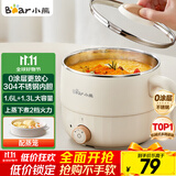 小熊（Bear）电煮锅 宿舍小锅 小电锅 学生寝室一体泡面火锅多功能电热锅 不锈钢0涂层F12H2配蒸笼【国家补贴】