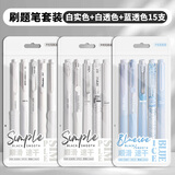 一树梨花 按动中性笔刷题笔 考试专用巨能写小白笔高颜值签字笔值圆珠笔0.5mm笔芯ST笔头速干笔文具 白色A款5支+白色B款5支+蓝色B款5支