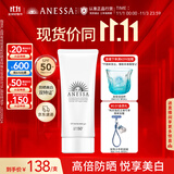 安热沙美白清透防晒啫喱90gSPF50+小光管保湿妆前霜高倍防晒学生军训