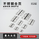 HOUNA（HOUNA）304不锈钢合页轴承平开木门折页加厚小合页 1寸（201不锈钢） 配螺丝（1片价）