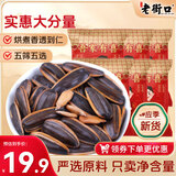 老街口吾家有喜瓜子520g/26袋 喜糖坚果炒货结婚庆 订婚 送礼年货礼盒