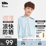 蕉下（beneunder）儿童防晒衣AL122男女童防晒服夏季冰丝凉感防晒外套披肩 【儿童凉感透气】白熊星座 S（110/60）