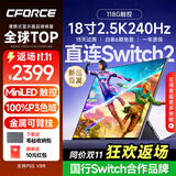 C-FORCE便携显示器4K 笔记本电脑 办公副屏Macbook外接屏 Ps5游戏便携屏幕 手机投屏显示屏NS便携式扩展屏 18寸2.5K 240Hz【118G】高刷触控