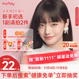 moody大小直径美瞳半年抛隐形眼镜甜心系列1片 草莓舒芙蕾0度