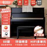 西德尔（Siddle）立式钢琴专业考级电钢琴自学88键全配重锤智能数码儿童机构推荐款 实木键【4喇叭120瓦】烤漆黑Pro