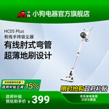 小狗（puppy）吸尘器小型宠物家用有线大吸力手持推杆肘式吸尘机HC05 Plus