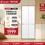 统帅冰箱 海尔出品405升四开门十字对开门白色冰箱双开门风冷无霜一级能效双变频三档变温家用电冰箱 延迟发货链接+下单先联系客服