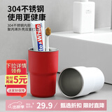 Daisy Leaf 304不锈钢结婚情侣轻奢高颜值抗菌刷牙杯漱口杯牙缸牙刷杯红色