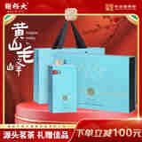 谢裕大茶叶2025新茶上市雨前绿茶特级黄山毛峰印迹雨前300g礼盒