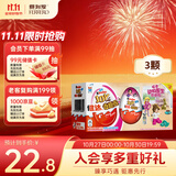 健达 奇趣蛋 粉色 3颗装60g 零食 牛奶巧克力 含玩具 万圣节糖果