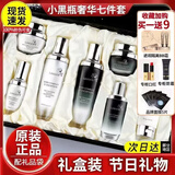 LANDAI QY-ING法国兰黛小黑瓶护肤品套装礼盒化妆品全套水乳补水保湿生日礼物 法国小黑瓶护肤7件套+9样礼品【送老婆女友生日礼物】