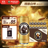 范佳乐（原教士啤酒）德国小麦白啤酒500ml*12听整箱装