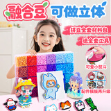 MAILE KID儿童拼豆豆手工diy24色套装玩具3d融合豆益智拼图男女孩生日礼物