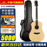 KEPMA卡普马F1/F2/F0/G1卡马吉他面单板民谣加振震电箱卡玛Fmini木吉它 G1E-D单板原木色-电箱41英寸