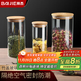 拜杰玻璃茶叶罐食品级家用密封罐咖啡罐干货储物罐防潮收纳罐600ml