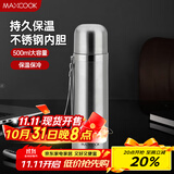 美厨（maxcook）真空保温杯 304不锈钢水杯500ml户外便携茶杯子 本色银MCBE-ZK500