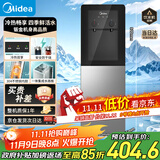 美的（Midea）饮水机茶吧机家用上置式净水机一体客厅立式国家补贴桶装宿舍办公室冷热双温 YD1318S-X