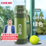 希乐大容量保温旅行壶304不锈钢热水壶车载真空户外保温暖水瓶1.9L