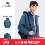 骆驼户外(CAMEL)冲锋衣男女防污防水三合一两件套冲锋衣男 A7W217127