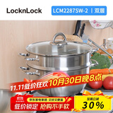 乐扣乐扣（LOCK&LOCK）304不锈钢蒸笼锅具 28cm蒸锅套装 两层LCM2287SW-2  2层 28cm
