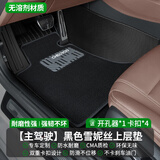 车丽友 汽车脚垫适配TPE底垫单片主副驾驶前后排地毯单独上层雪妮丝替换 无溶剂环保雪妮丝【耐磨王】黑色 【适配TPE脚垫】主驾驶单片