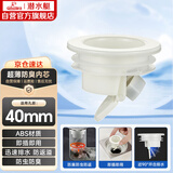 潜水艇（Submarine）v2超薄防臭内芯即插即用 40下水管适用 适合下水管直径4厘米使用