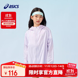 亚瑟士（asics）童装25年夏男女UPF50+冰蝉翼防晒服梭织透气外套332251052311
