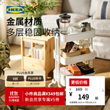 宜家（IKEA）拉斯克家居小推车三层置物架移动茶水桌客厅咖啡桌厨房储物收纳架 【升级款】白色大号 35*45*77cm